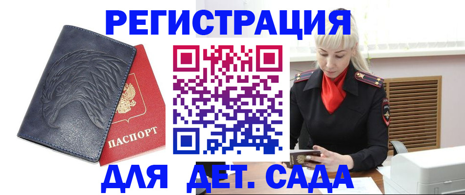 прописка для военкомата в Лысково