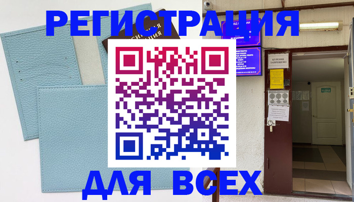 прописка гарантия в Лысково