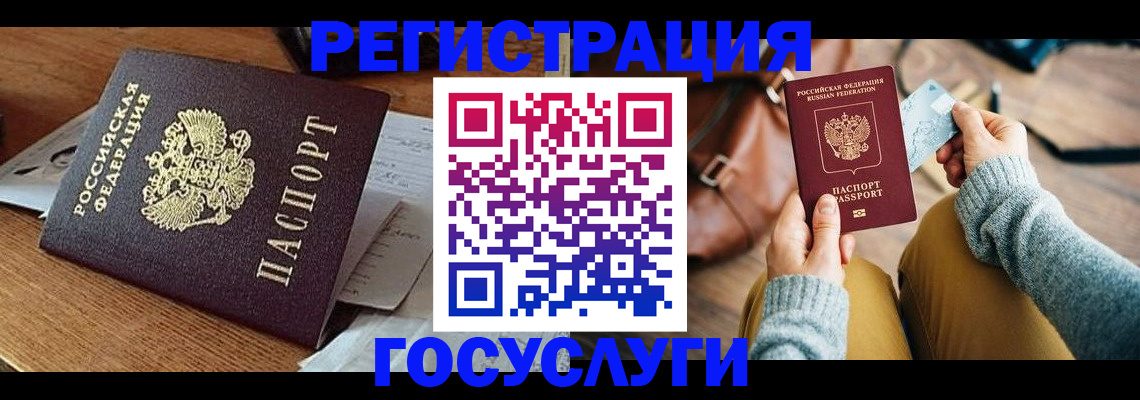 временная регистрация для школы в Лысково